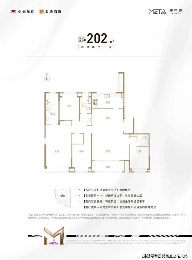 24最新房价＋户型图＋配套+上海房天下AG真人旗舰厅天元府网站-天元府20(图13)