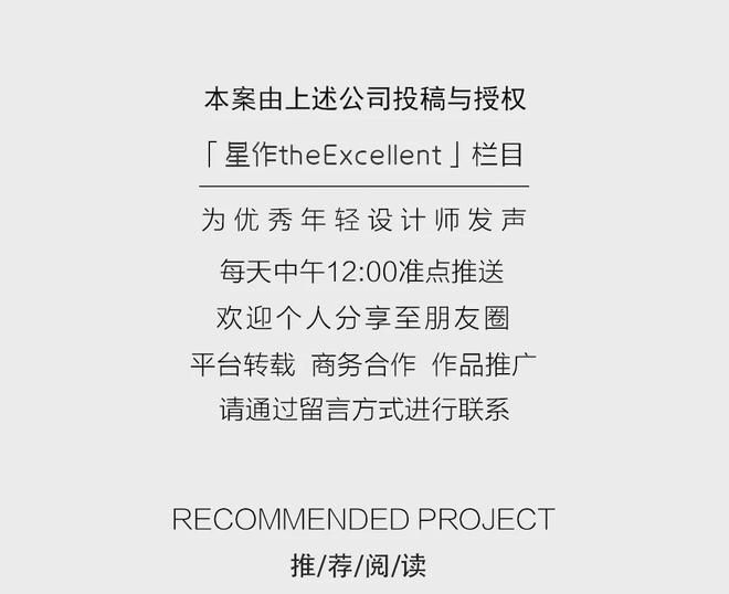 保利 · 天际翔海国际：耐觅AG真人平台app道胜设计(图5)